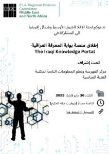 IFLA Poster Arabic Updated