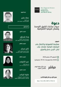 MENA Libraries Virtual Symposia 2 004 page 0002