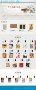 Picture6 Chinese Ancient Books Resources Database Homepage