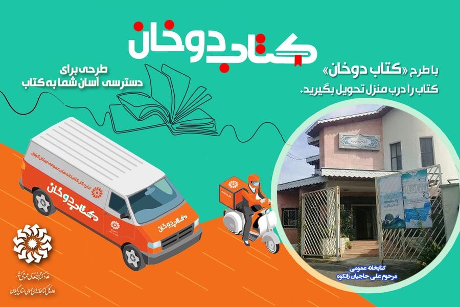iranpb1