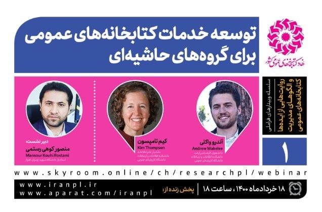 iranpu3