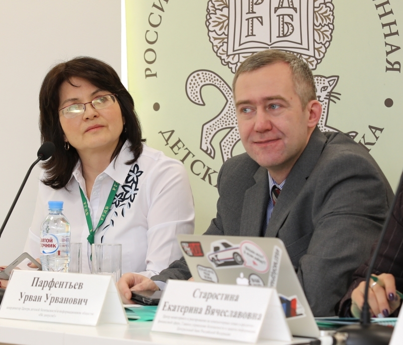 Participants during the e-conference at The Russian State Children's Library