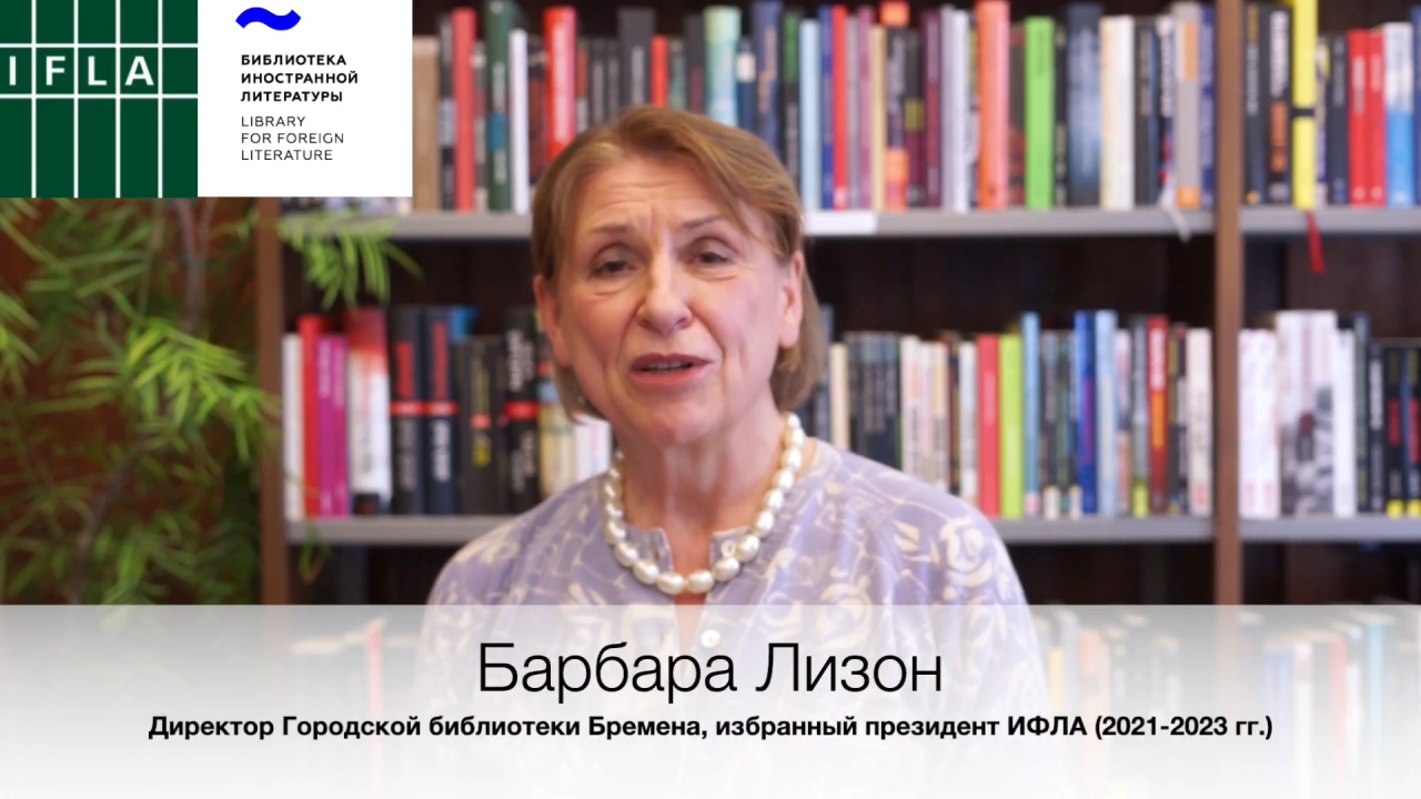 Russia + IFLA Strategy